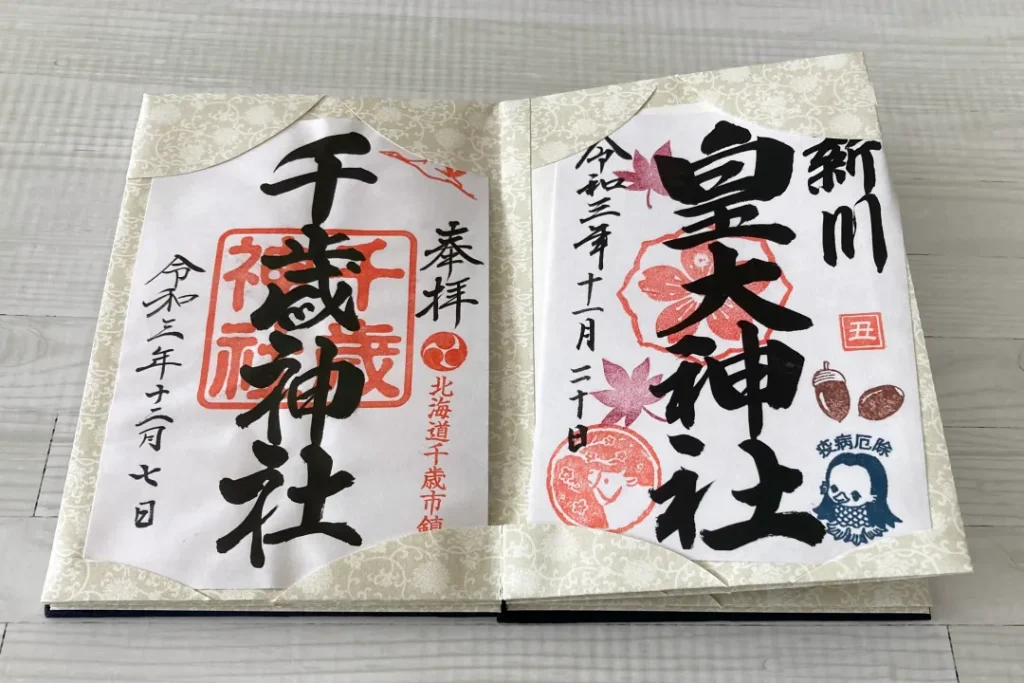 差し込み式御朱印帳