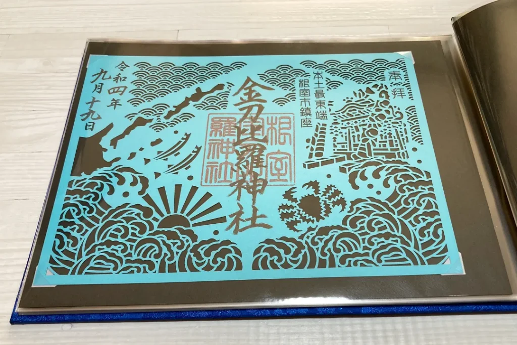 見開きサイズの御朱印帳を