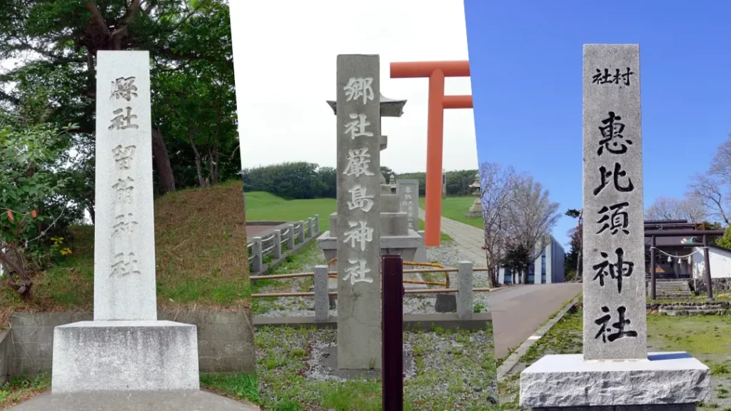 縣社、郷社、村社、旧社格制度が入った社号標