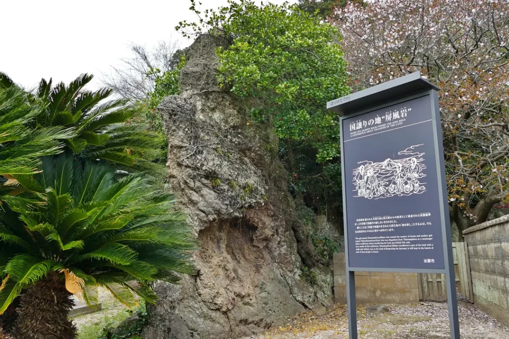 屏風岩
